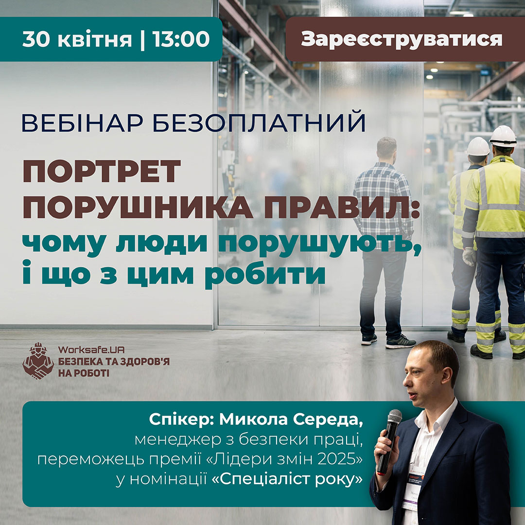 Портрет порушника правил_1080-1080